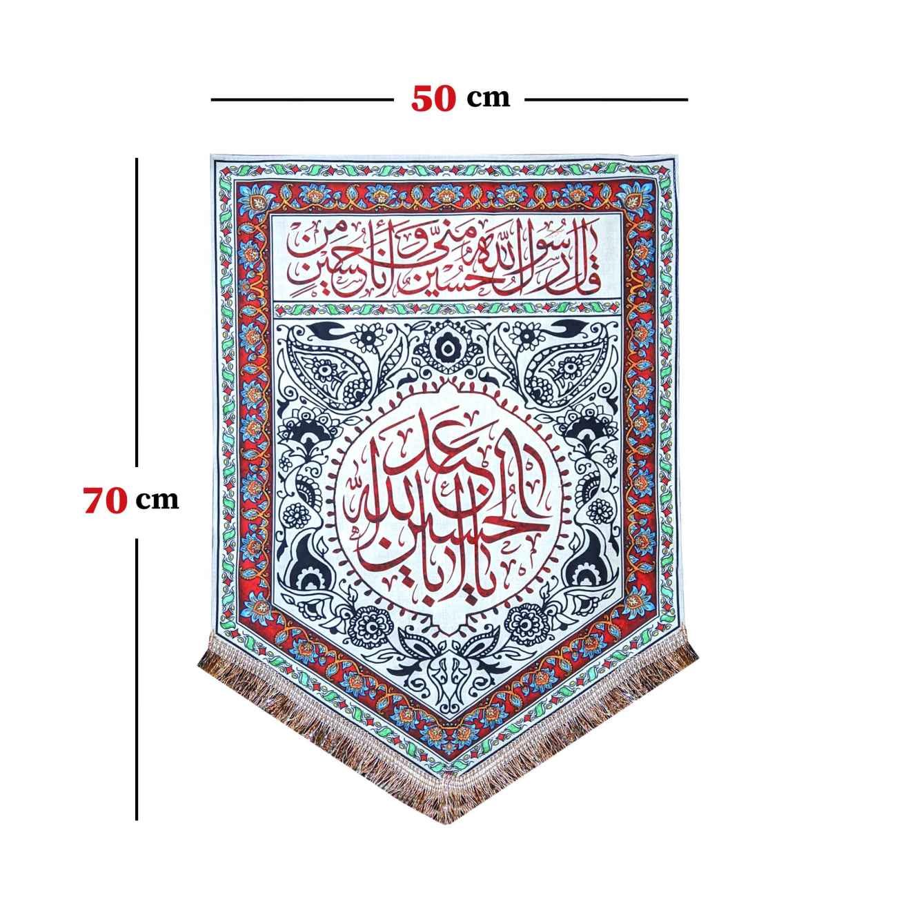 Muharram Wall Tapestry – The Flag of Mourning