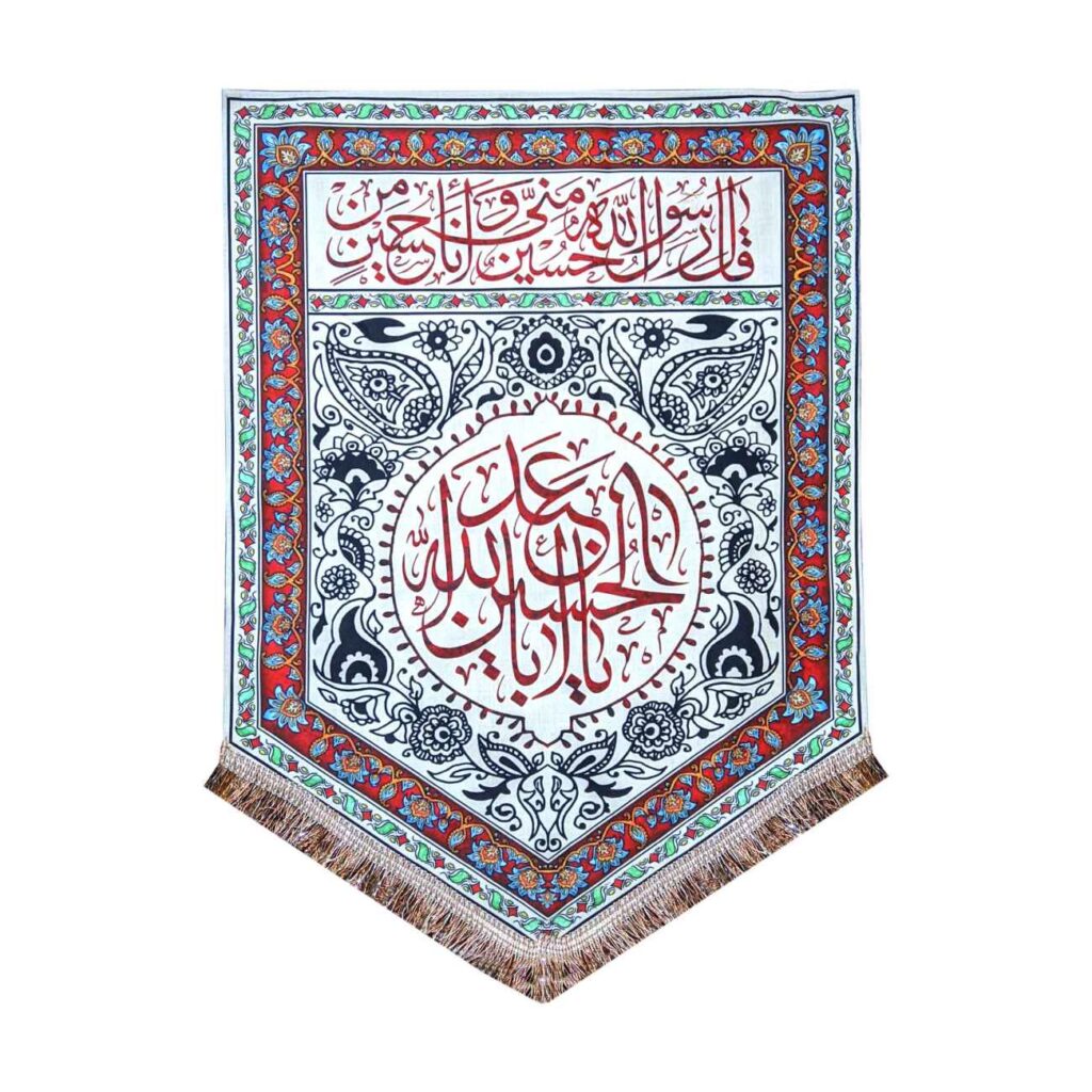Muharram Wall Tapestry – The Flag of Mourning