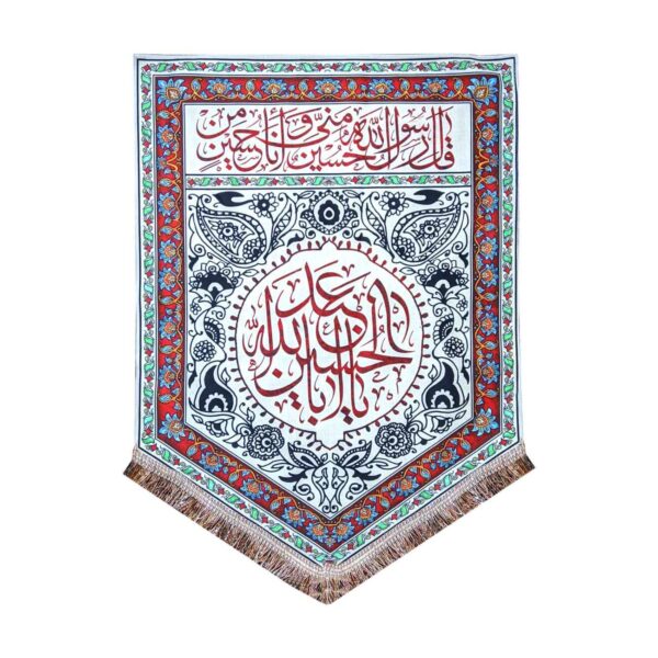Muharram Wall Tapestry - The Flag of Mourning