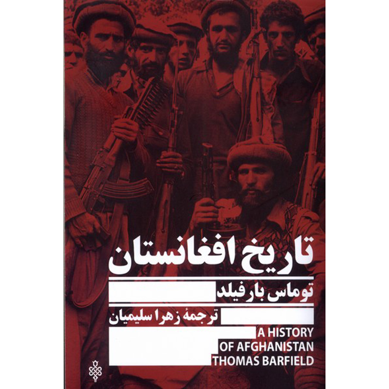 Afghanistan: A Cultural & Political History Book Thomas J. Barfield (Farsi)