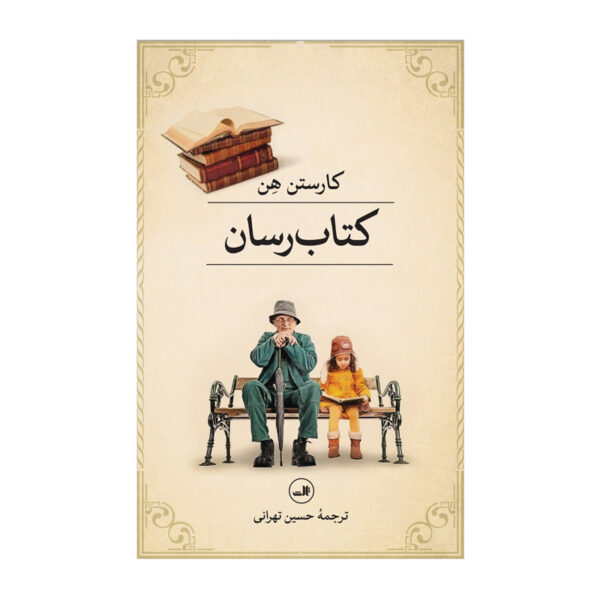 Der Buchspazierer Novel by Carsten Henn (Farsi)