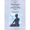 FG Meditation Book by Farshad Nazaraghaei