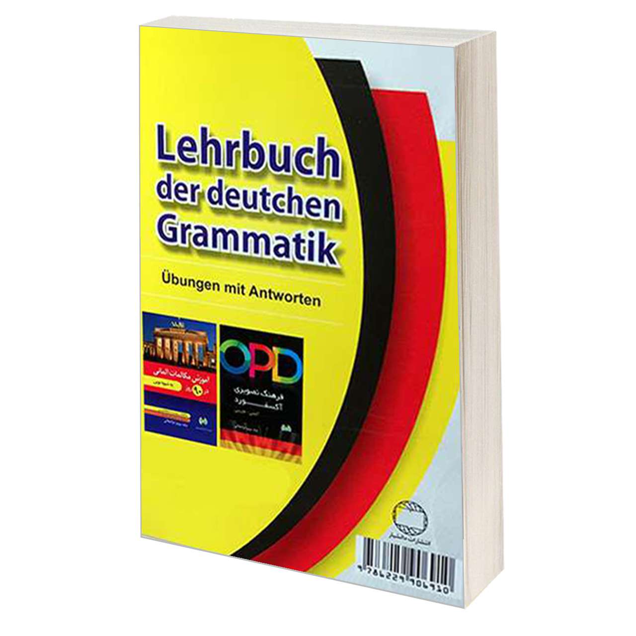 Grammar-e Kamel-e Zabane Almani (German) by Parviz Zoljalali