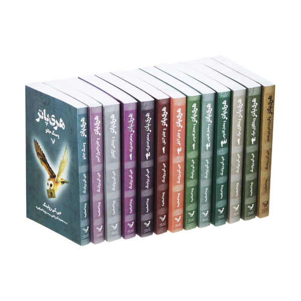 Harry Potter Book Collection - 13 Vols by J.K. Rowling (Farsi)