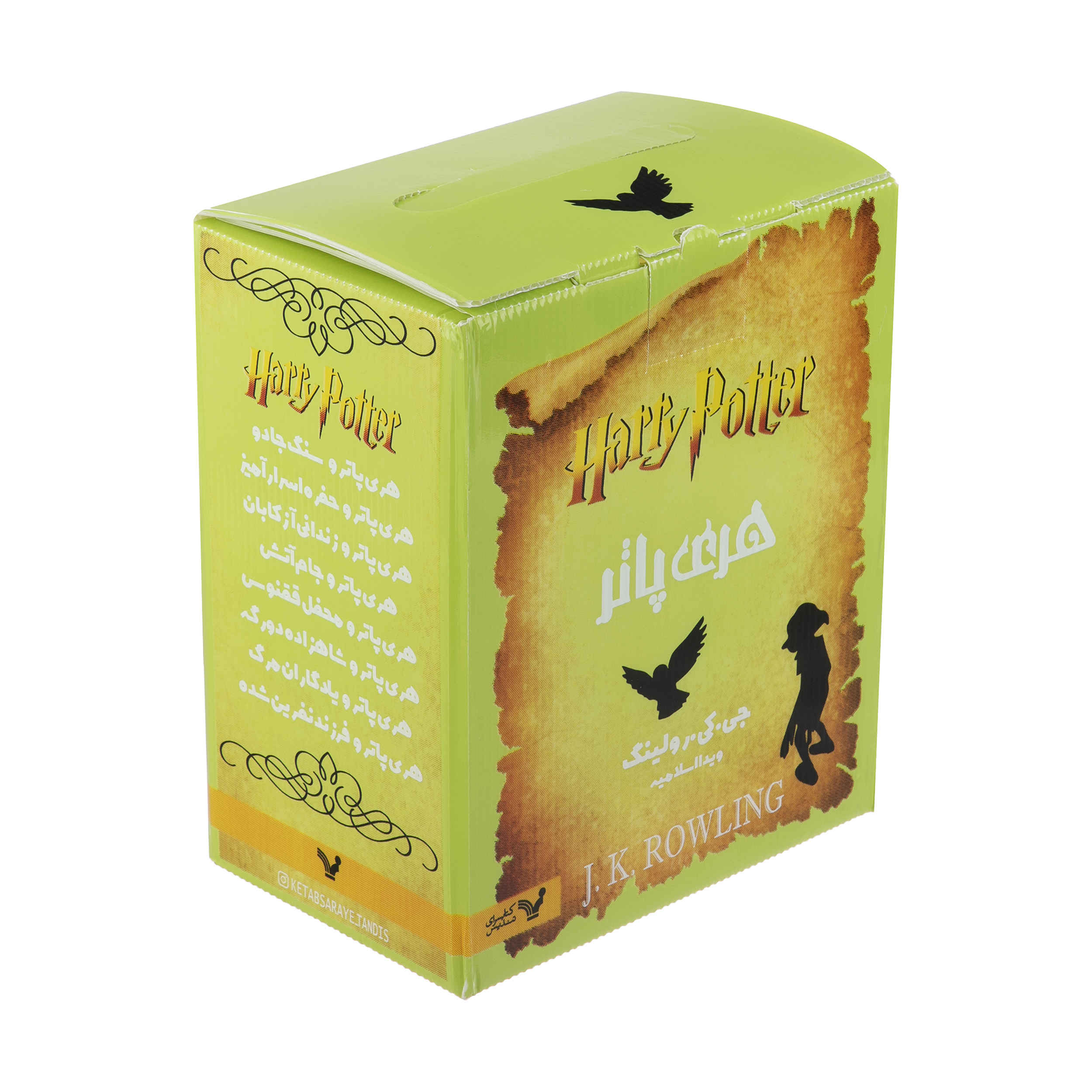 Harry Potter Book Collection – 13 Vols by J.K. Rowling (Farsi)