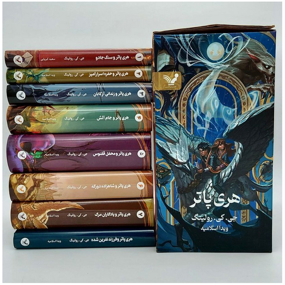 Harry Potter Book Collection 8 Vols – Hardcover by J.K. Rowling (Farsi)