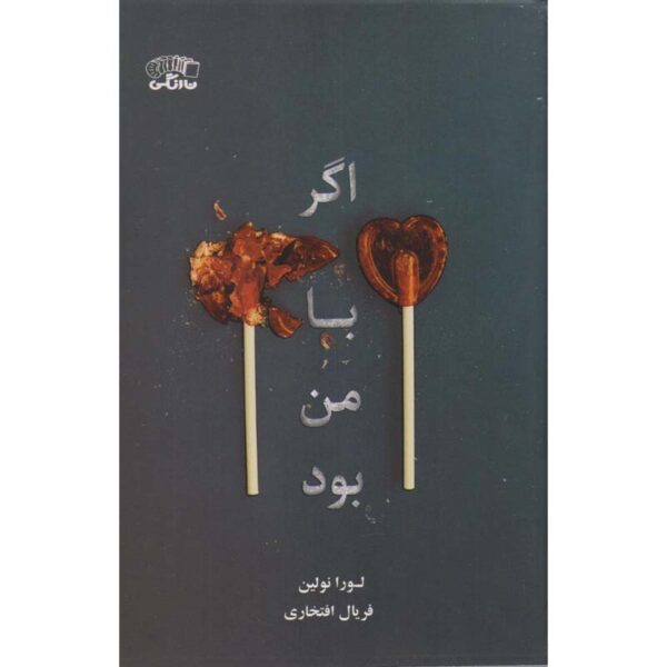 If He Had Been With Me Novel by Laura Nowlin (Farsi)