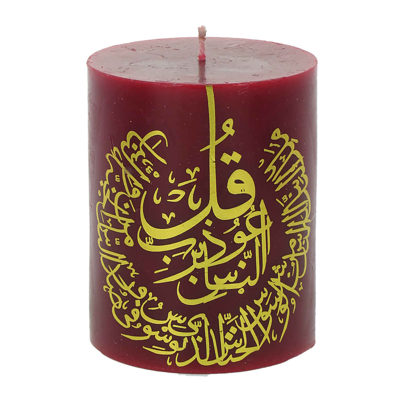 Islamic Candle – Ideal for Muharram with Surah Design