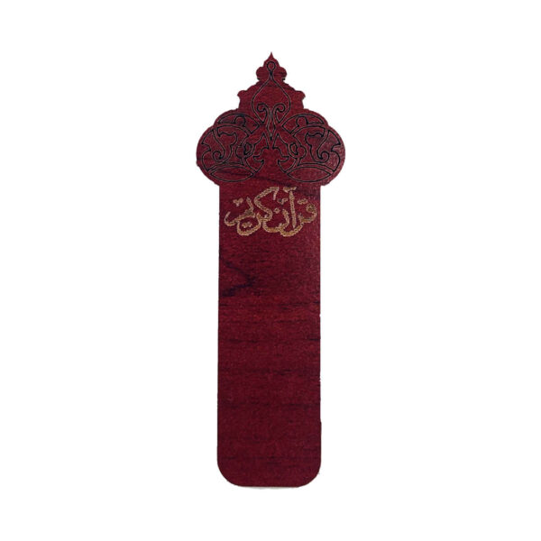 Islamic Inspired Wooden Bookmark with Ghor'ane Karim Design