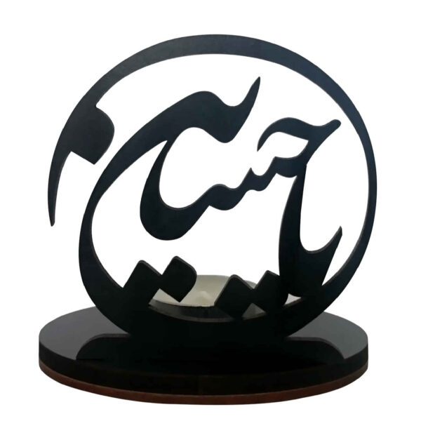 Islamic Wooden Candle Holder with Ya Hussein Design