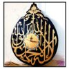 Islamic Wall Clock – Elegantly Printed with Calligraphy on Wood