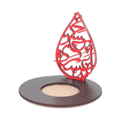 Islamic Wooden Candle Holder – Ya Hasan Askari (A.S) Design