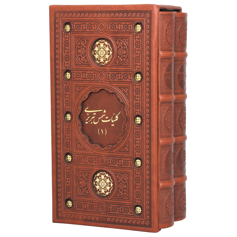 Kullyat-e Shams Tabrizi Book (Farsi Edition with Cover)