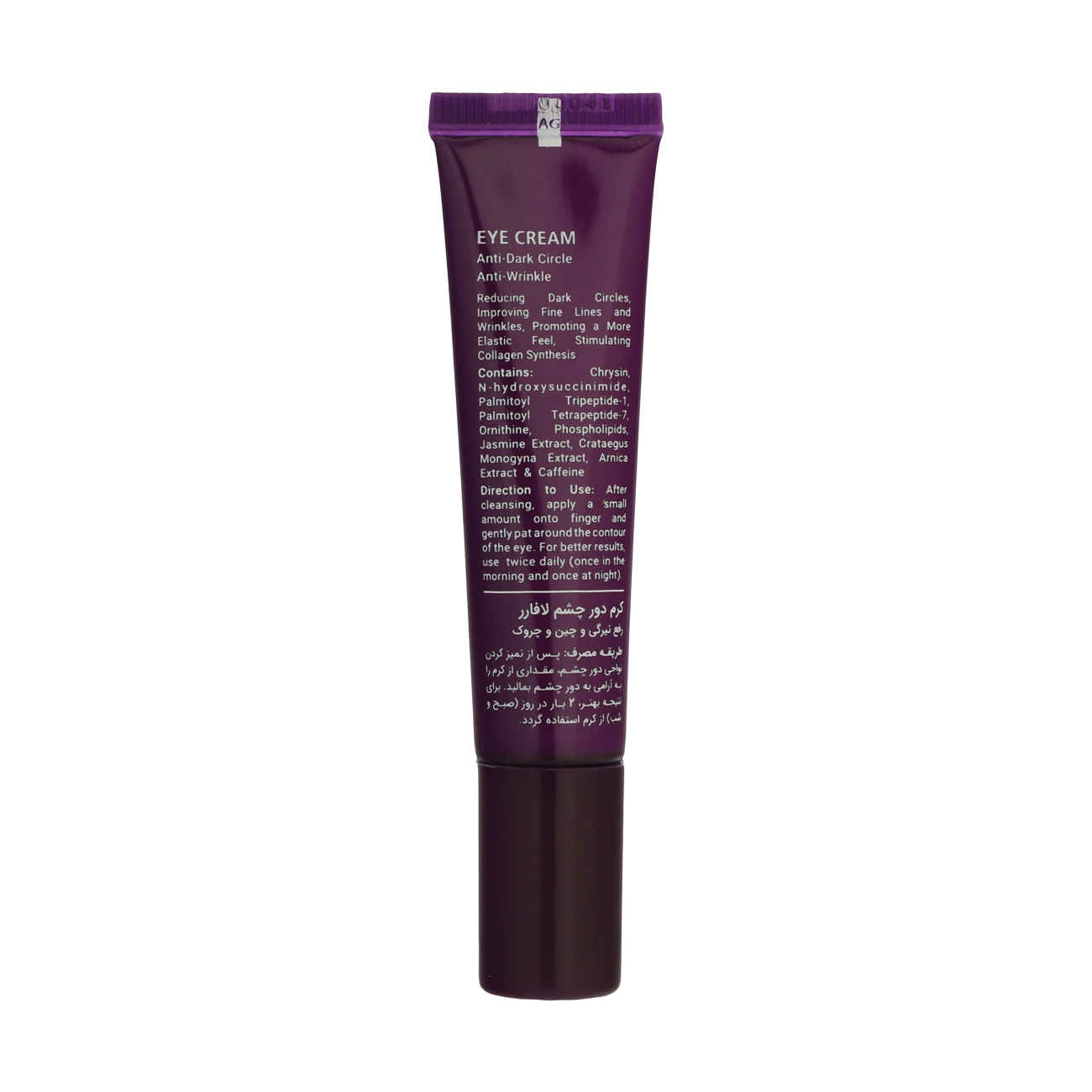 Lá Farrerr Eye Contour Cream – Dark Circle Reducer & Skin Firming, 15 ml