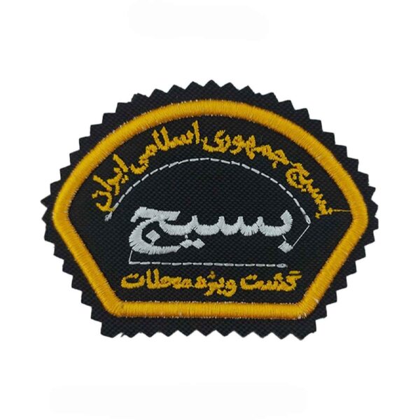Military Insignia Basij - the Special Patrol Forces of the Basij