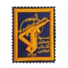 Military Insignia (IRGC) - Emblem of the IRGC with Blue Background
