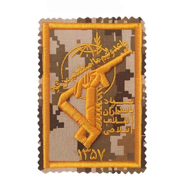 Military Insignia (IRGC) - Emblem of the IRGC with Digitally Design