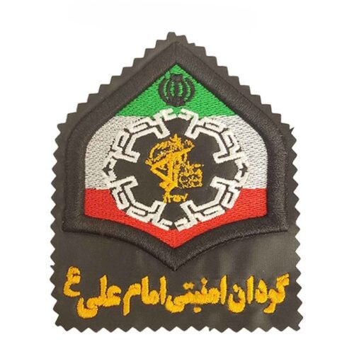 Military Insignia (IRGC) – Emblem of the Imam Ali Security Battalion