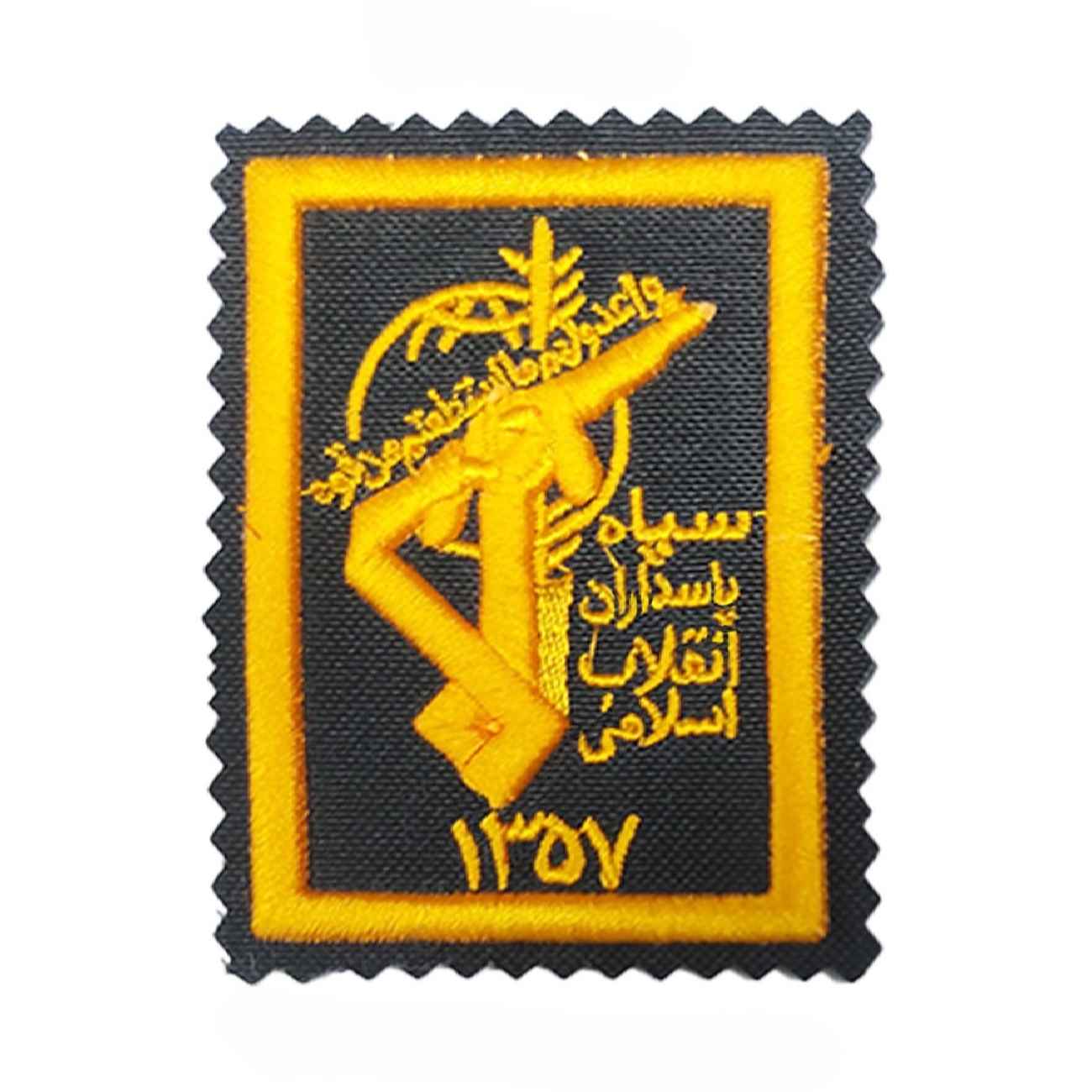 Military Insignia (IRGC) - Emblem of the Islamic Revolutionary Guard Corps