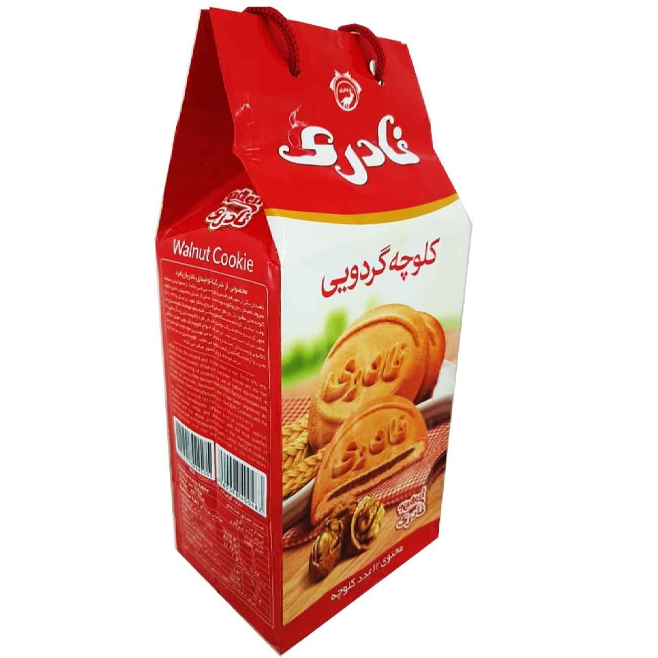 Naderi Walnut Cookies – Pack of 6 double cookies (6x) – Koloocheh