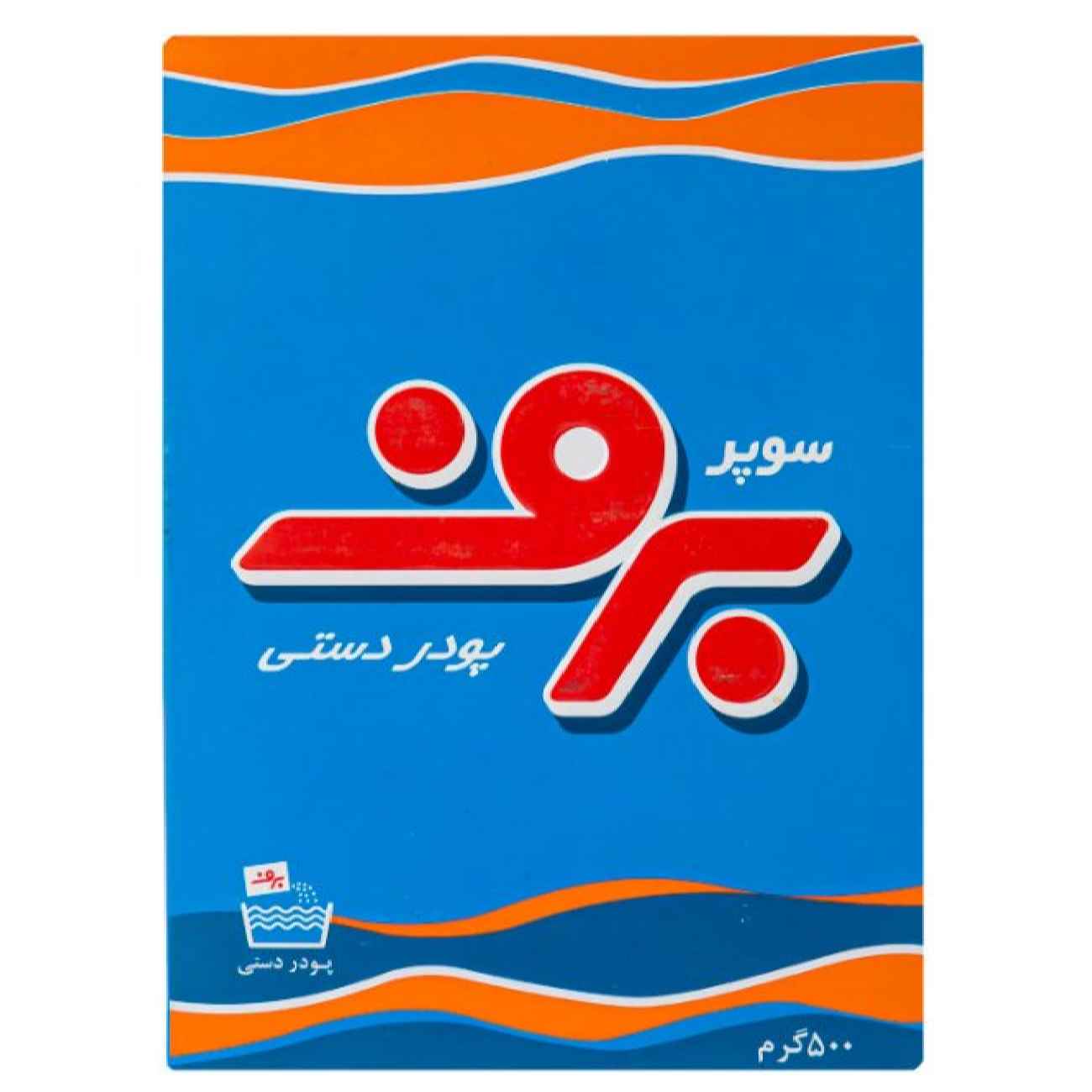 Persian Hand Washing Detergent - The Premium Solution for Stains, Odors & Fabric Care 2500 gram (x5)