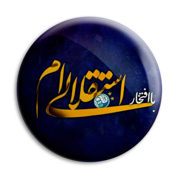 Persian Pinback Button with Esteghlal Football Club Design – Perfect for Fans