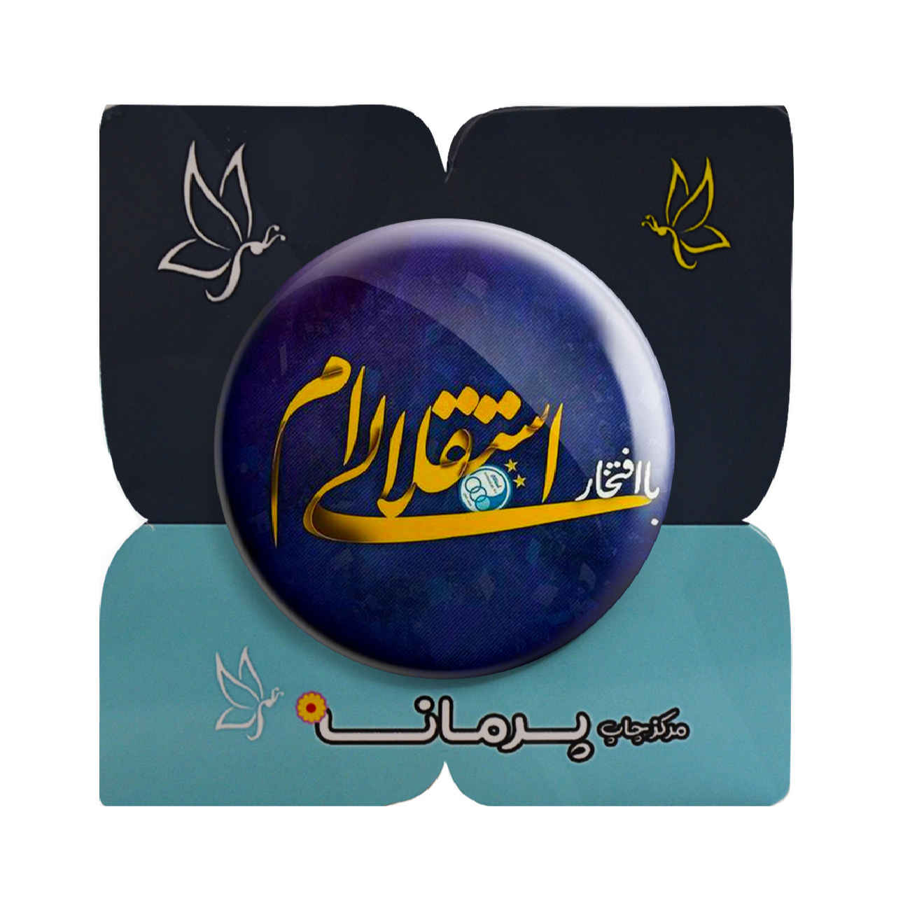 Persian Pinback Button with Esteghlal Football Club Design – Perfect for Fans