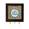 Ceramic Wall Key Holder - Handcrafted with Wooden Frame & Calligraphy Design in Yellow