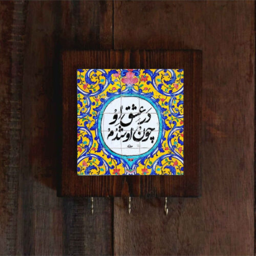 Ceramic Wall Key Holder – Handcrafted with Wooden Frame & Calligraphy Design in Yellow