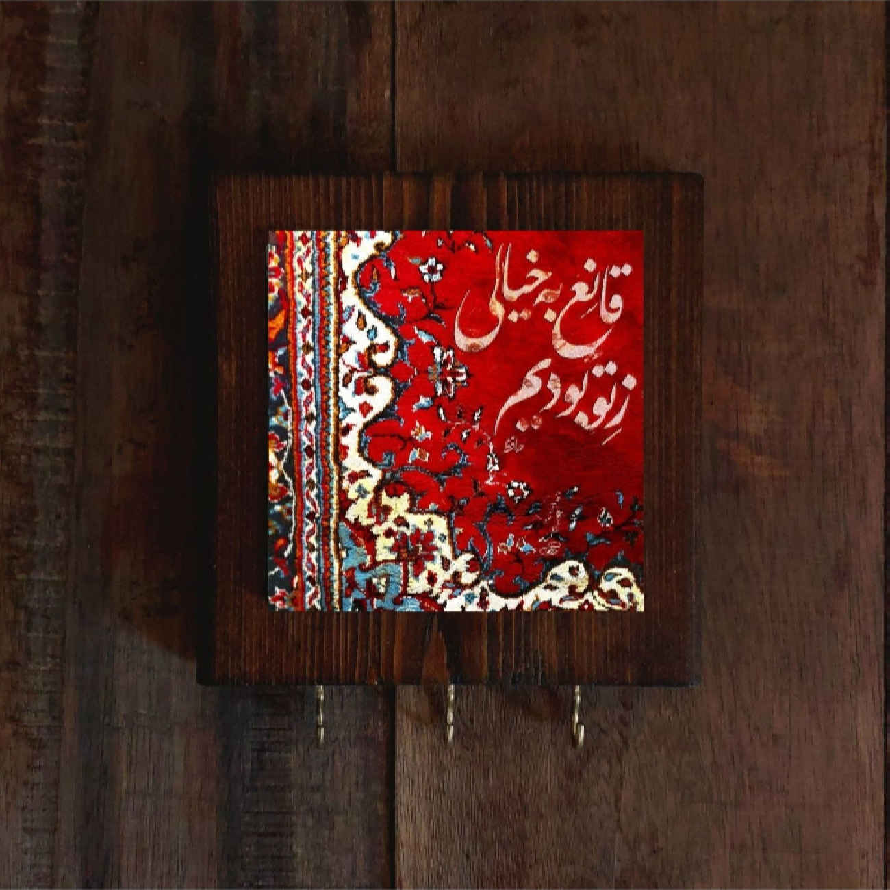 Ceramic Wall Key Holder – Handcrafted with Wooden Frame & Calligraphy Design
