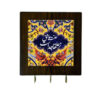 Ceramic Wall Key Holder - Handcrafted with Wooden Frame & Rumi Poem Design in Yellow