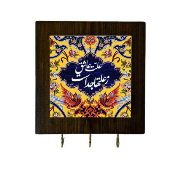 Ceramic Wall Key Holder - Handcrafted with Wooden Frame & Rumi Poem Design in Yellow