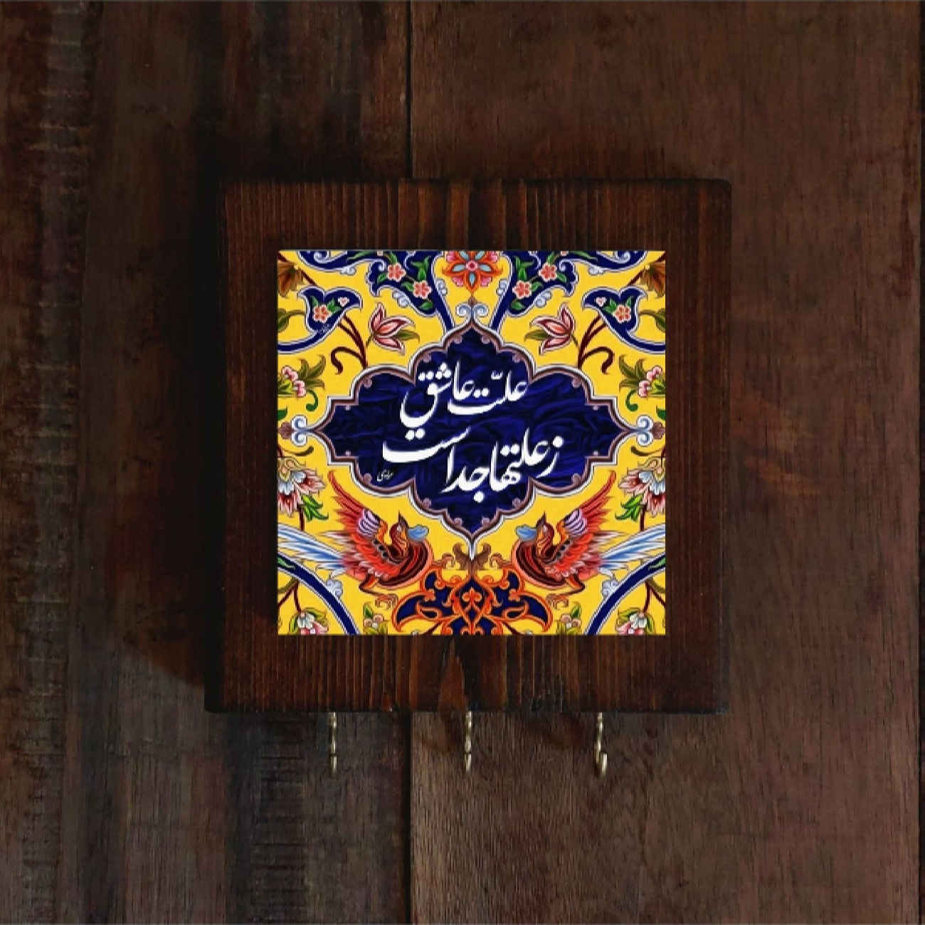 Ceramic Wall Key Holder – Handcrafted with Wooden Frame &  Rumi Poem Design in Yellow