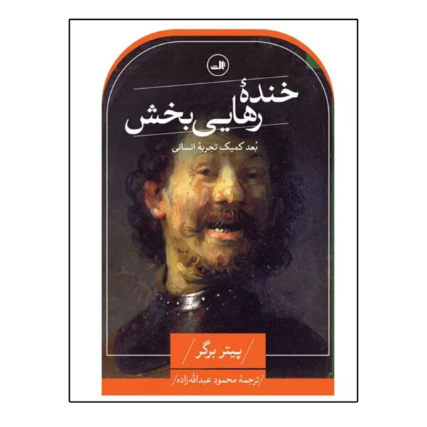 Redeeming Laughter Book by Peter L. Berger (Farsi)