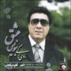 Rooye Bargi Benevis Eshgh Music Album by Akbar Golpayegani