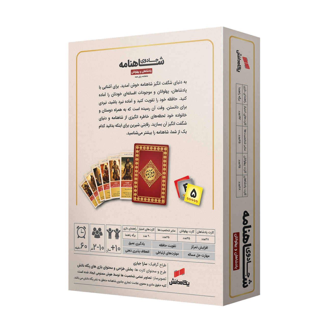 Shahnameh Magic – A Legendary Card Game for Sharp Minds