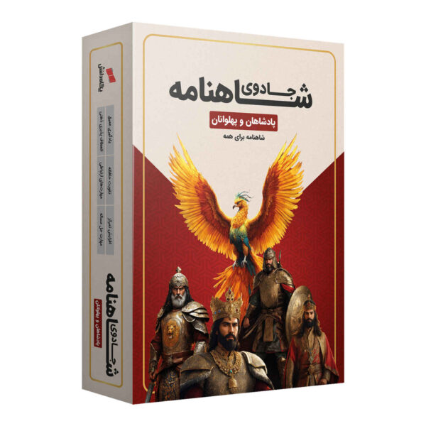 Shahnameh Magic - A Legendary Card Game for Sharp Minds