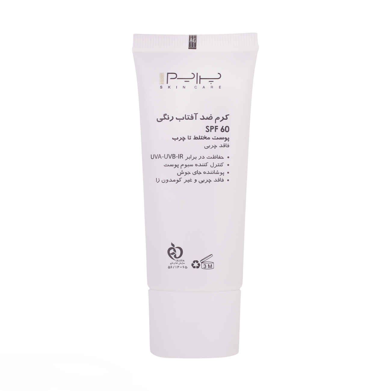 Sunscreen Cream for Oily Skin- Prime SPF60 Light Beige Color, Anti-acne (Pack of 2)