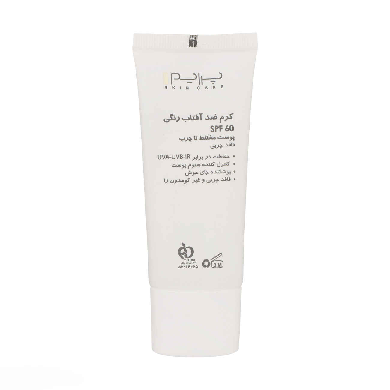 Sunscreen Cream for Oily Skin- Prime SPF60 Natural Beige Color, Anti-acne (Pack of 2)