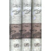 Tarikh-i Jahangushay - History Book by Ata-Malik Juvayni (3 Vols)