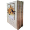 Tarikh-i Jahangushay by Ata-Malik Juvayni - 3 Vols (Nashr-e Zavar)