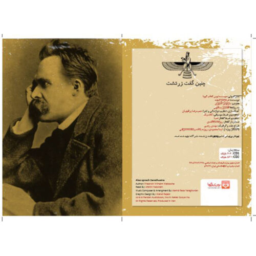 Thus Spoke Zarathustra by Friedrich Nietzsche (Farsi) – Audiobook