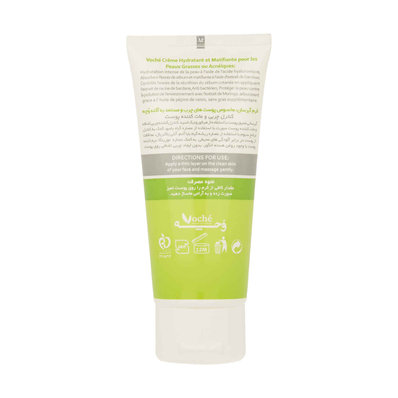 Voché Moisturizing Cream Suitable for Oily and Acne-Prone Skin, 60 ml (pack of 2)