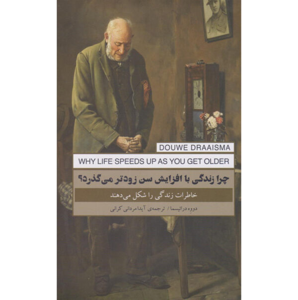 Why Life Speeds Up As You Get Older Book by Douwe Draaisma Overview (Farsi)