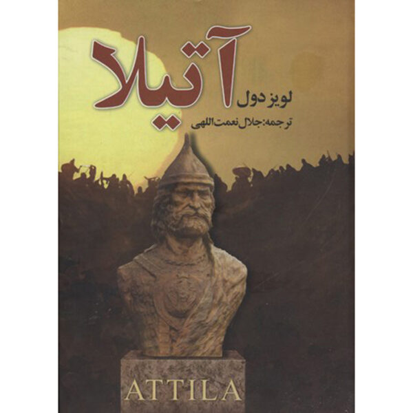 ATTILA Book by Louis De Wohl (Farsi), 18 Vols