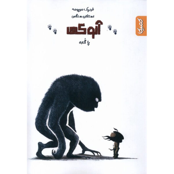 Anuki #3: Grand-Pied by Frédéric Maupomé (Farsi)