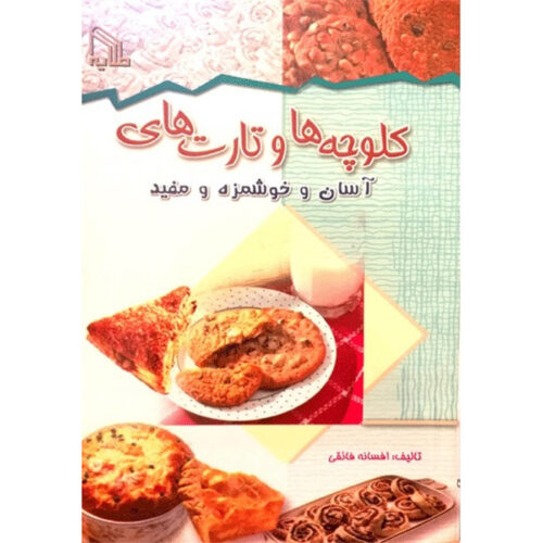 Ashpazi Asan – Koloucheh va Tart by Afsaneh Faeghi (Pocket-sized)