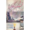 Ghashang-e Roozegare Man Book by Yaghma Golrouee