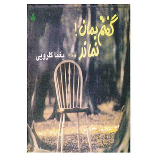 Goftam Beman, Namand Book by Yaghma Golrouee
