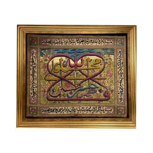 Hand-Knotted Islamic Wall Rug Ahl al-Kisa Model Taha